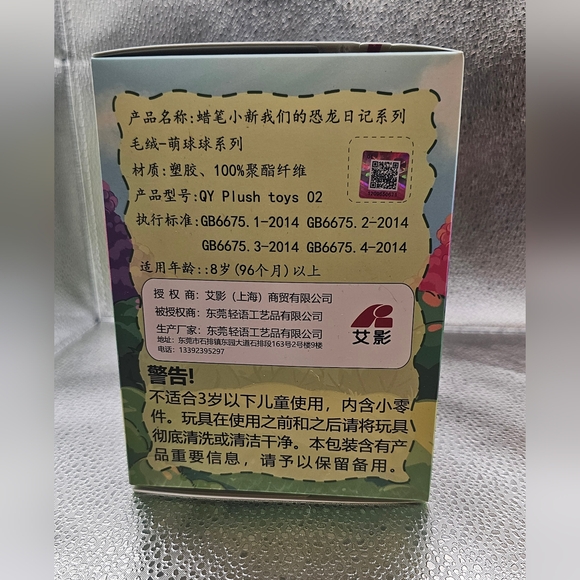 Sealed Crayon Shin-chan Dinosaur Diary Blind Box Plush Mystery Figure New - Picture 4 of 4